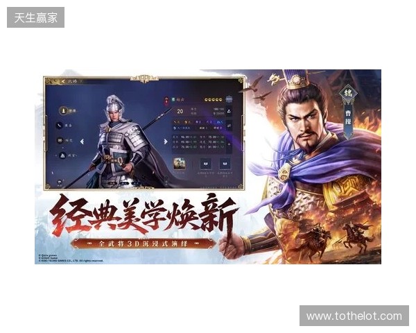 光荣特库摩正版授权《三国志:王道天下》今日首曝 全平台预约开启! 光荣特库摩正版授权《三国志:王道天下》今日首曝 全平台预约开启!